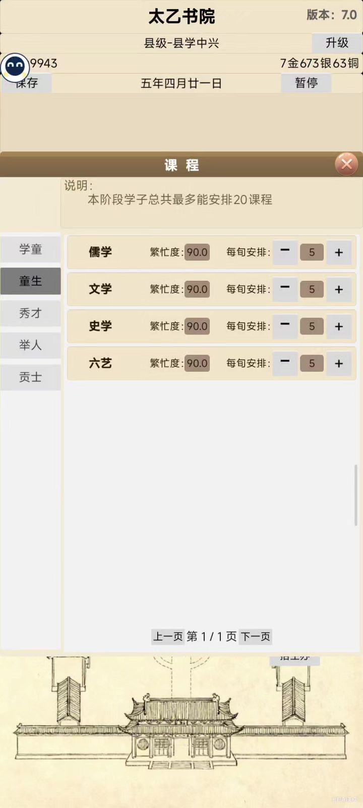 卡住了截图