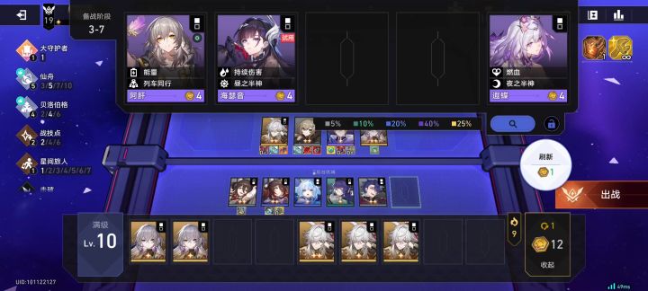 ♫怎么也刷不出,3星的景元♫截图
