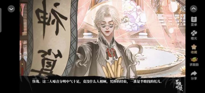 《墨夜燃歌》剧情分享截图