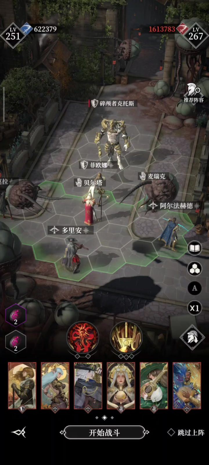 13章尾王碎颅者截图