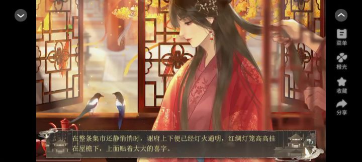 安利《朝玉阶》截图