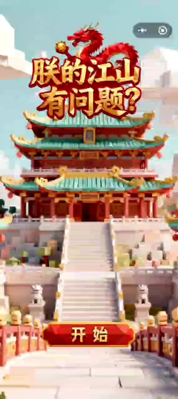 生存时间最长的一次记录截图
