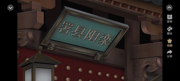 京门之下截图