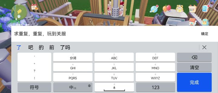 我真求你了截图