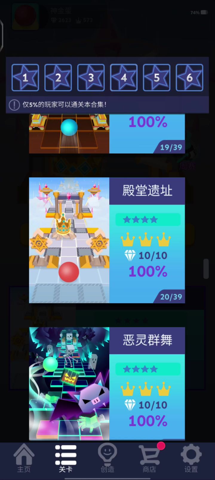 《逆转的背板殿堂遗址》截图