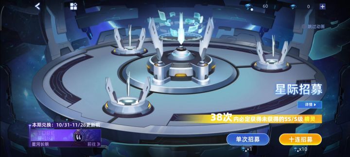 保底了截图