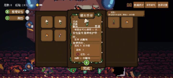 橡木手斧bug反馈截图