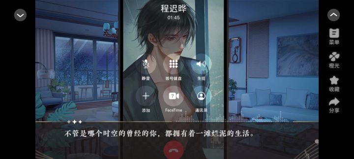剧本截图