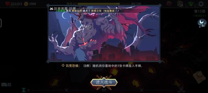 这英雄太爽了,梦魇最后一个BOSS要不是半血无敌,一回合就能秒了截图
