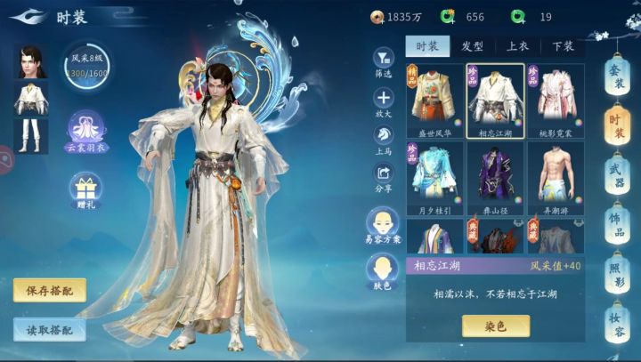 与古龙IP联动的限定时装截图