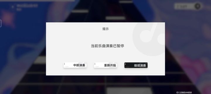深空之眼×节奏大师截图