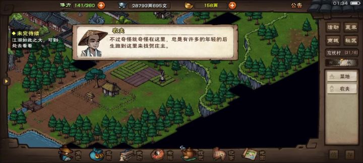 我不是大佬！截图