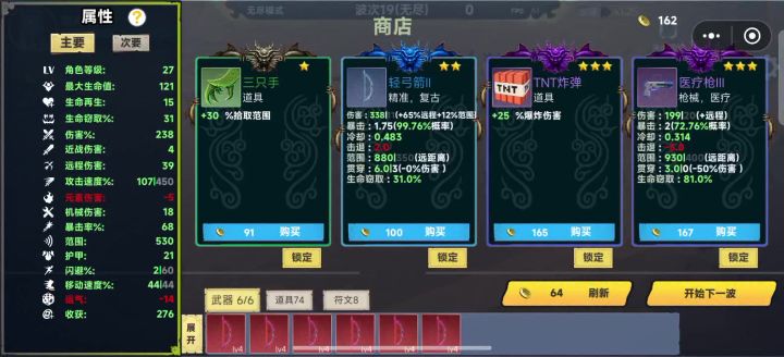 白骨精➕弓箭 有点厉害截图