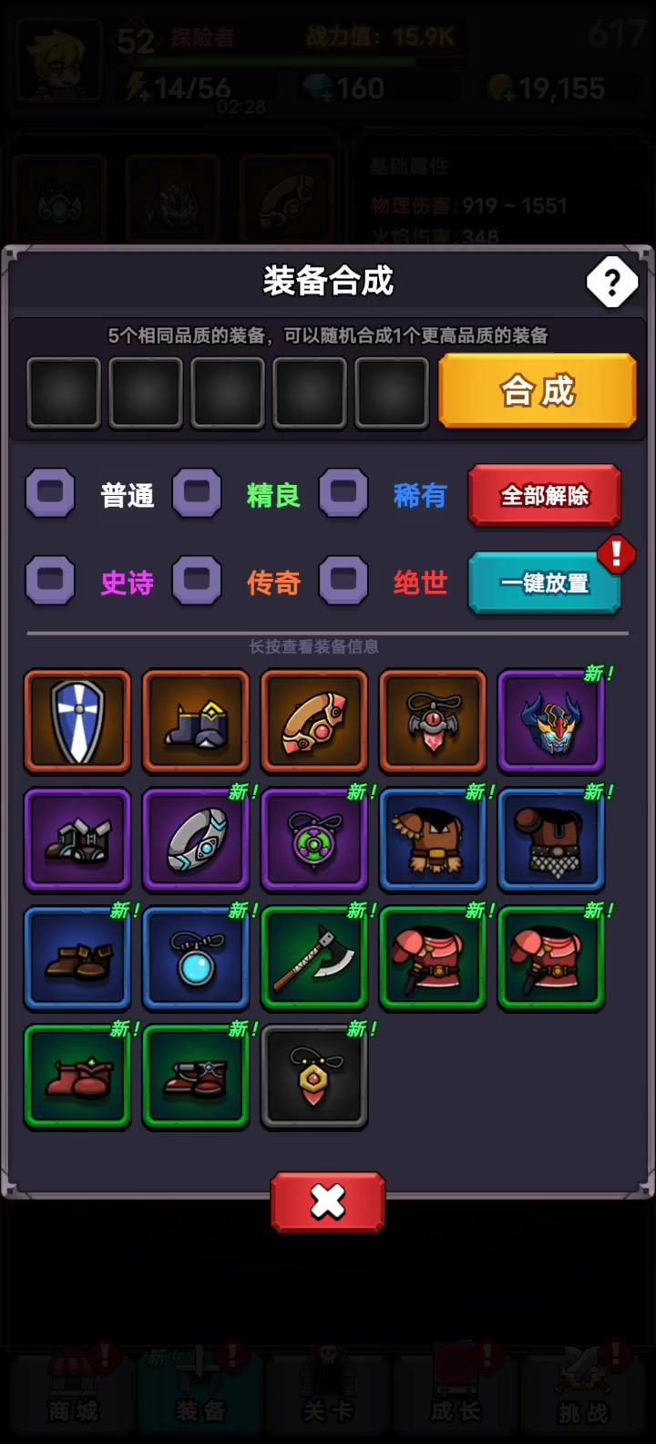 白嫖玩家的第一个红装。截图