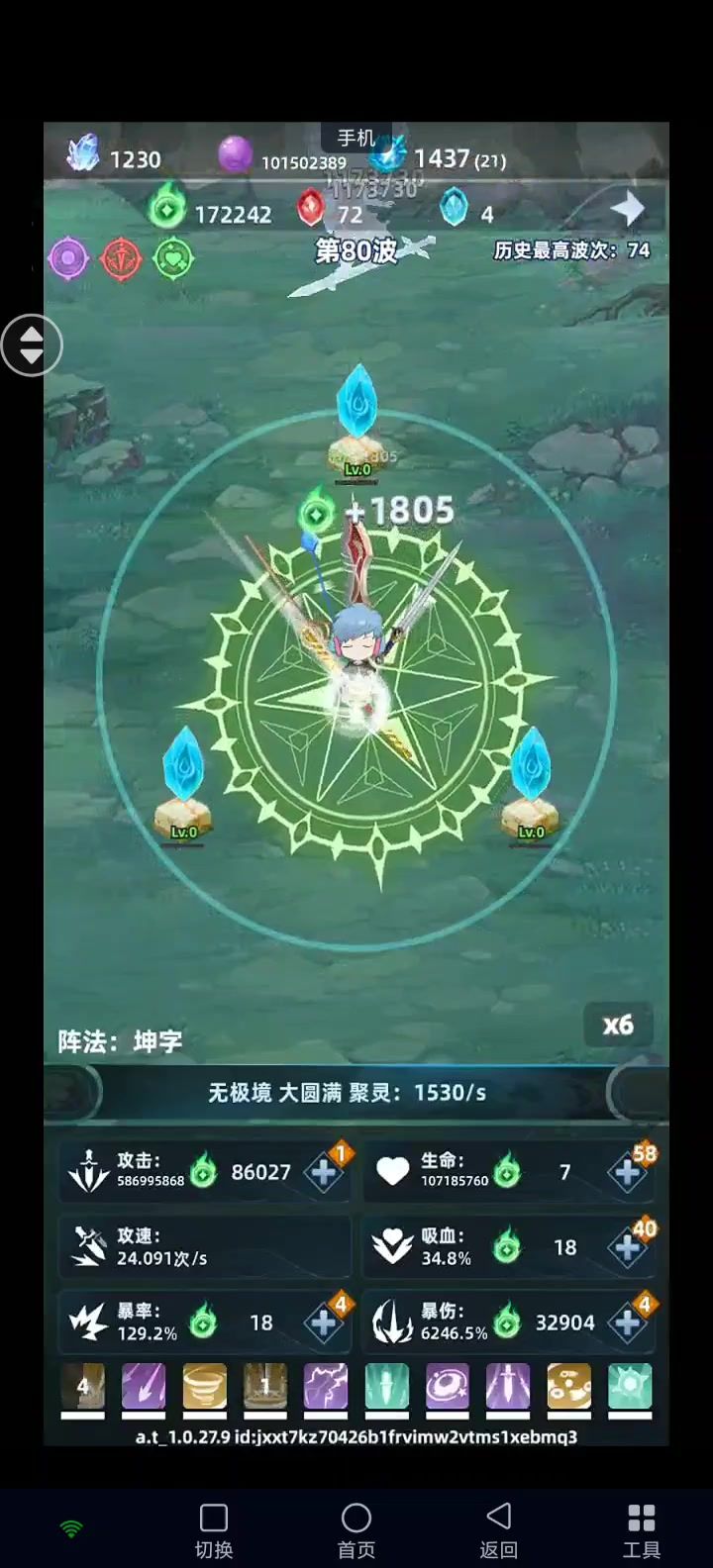 超好玩的修仙手游,无氪,少广截图