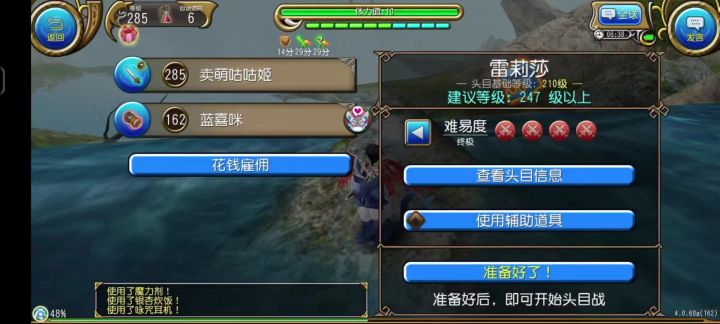 找了几个boss简单测试教导剑盾坦实用性截图