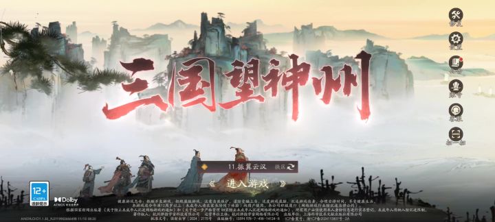 进不去游戏截图