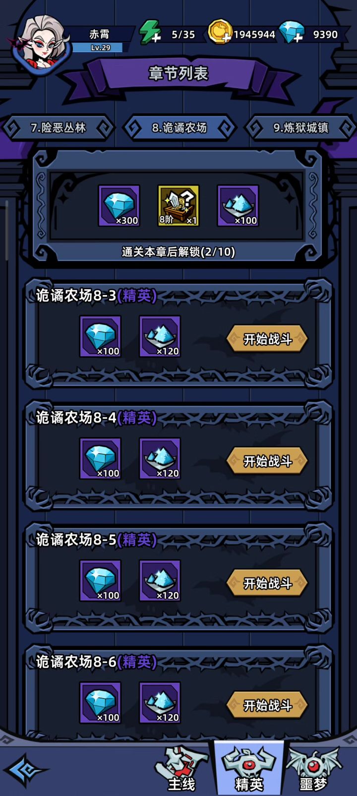 卡牌截图