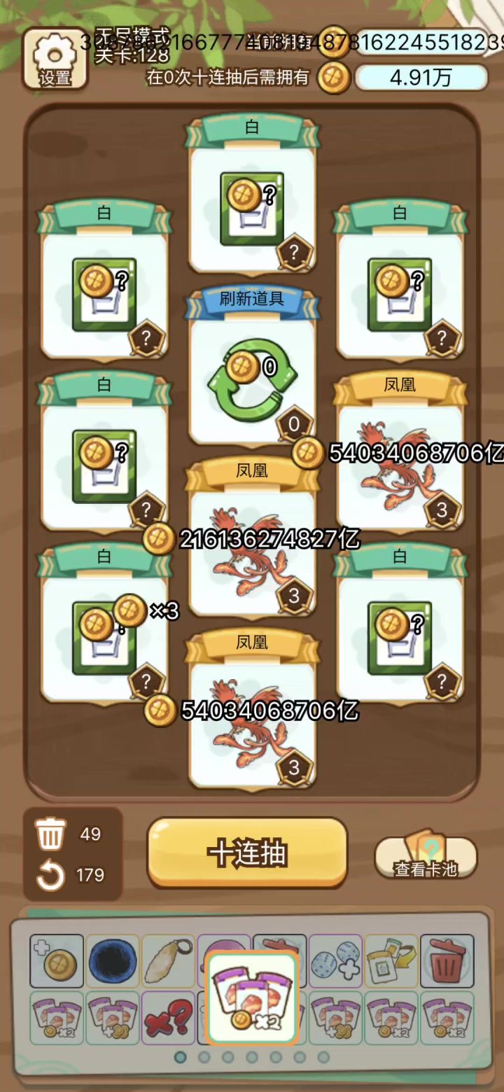 这才是最优解截图