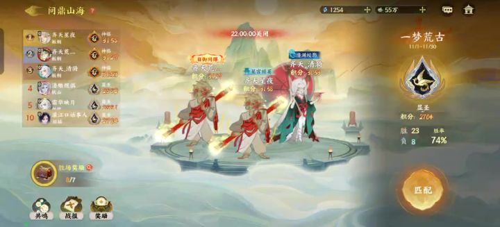 哪吒问鼎实战截图