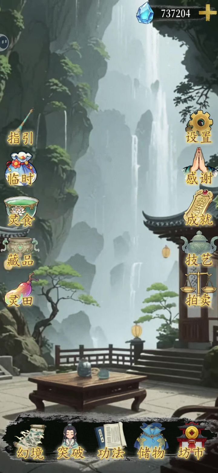 全自动天骄无底洞截图