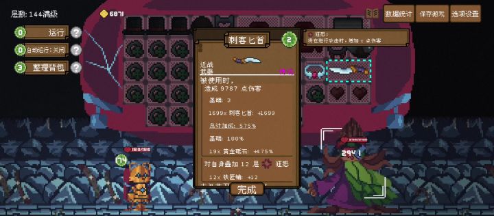 神器已成,前路一片坦途啊截图