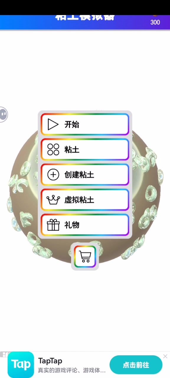 有新顾客来截图