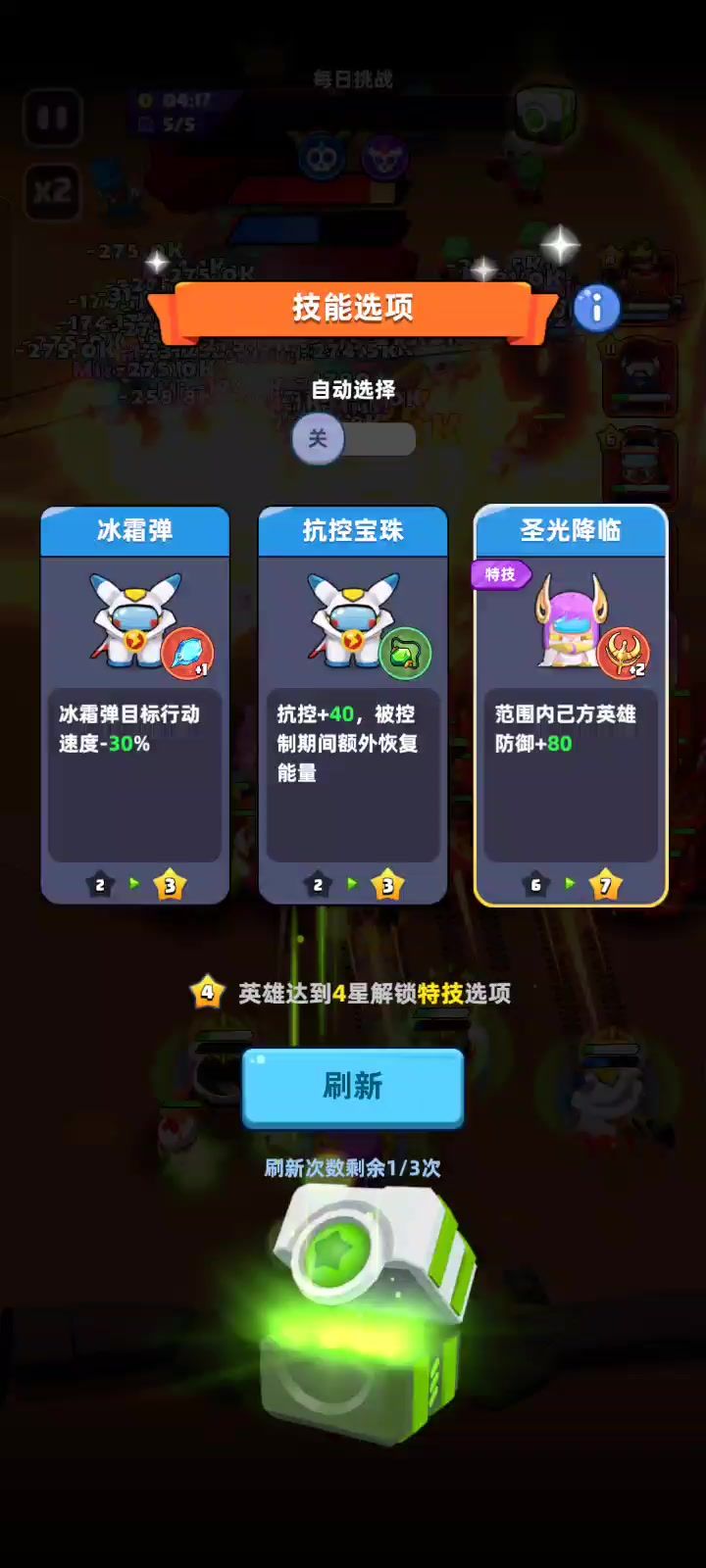 召唤流日常通关效果截图