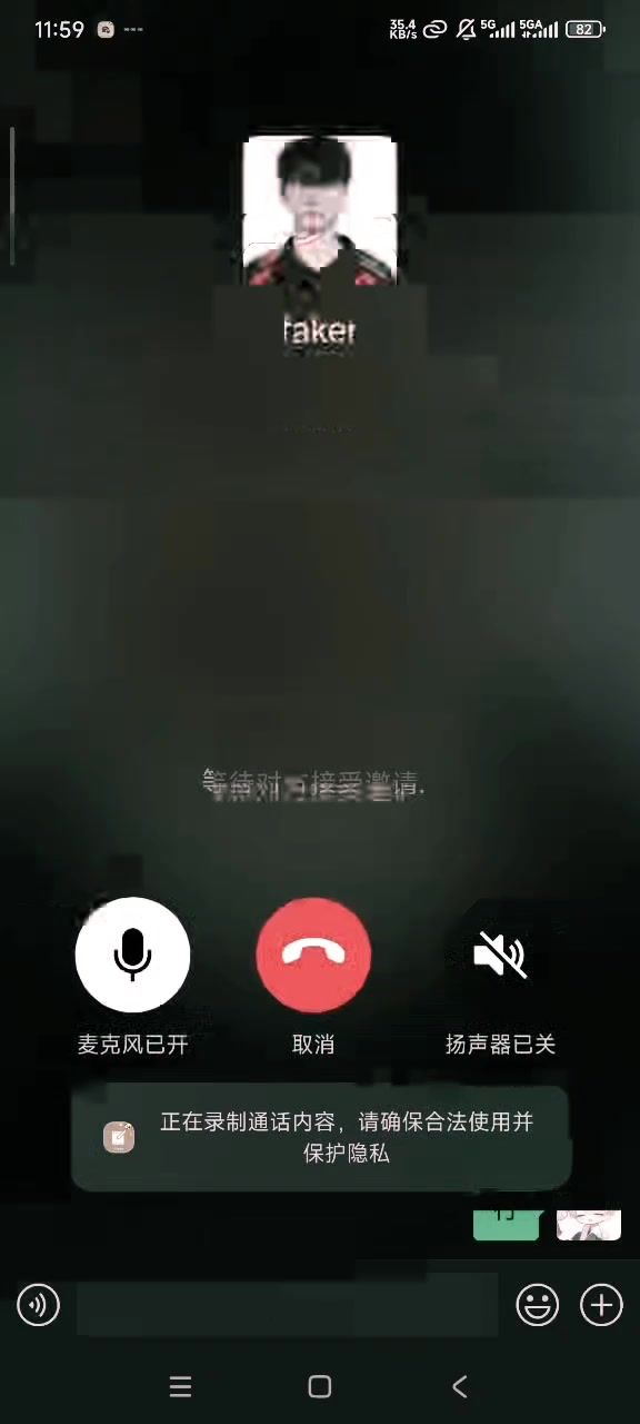 Faker6冠!截图