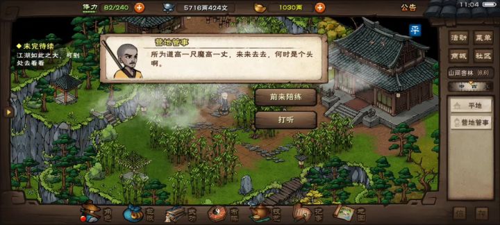 险胜100%五行异步阵截图