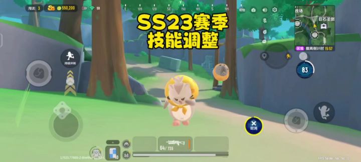 SS23赛季，流派技能调整，冥王潜行被削，新增变鼠鼠技能截图