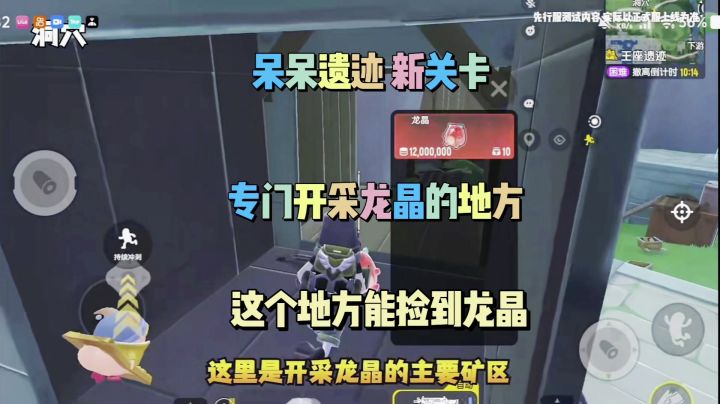 呆呆遗迹新关卡能捡到龙晶截图