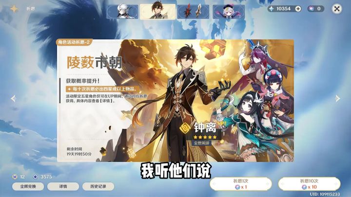 原神:离谱!原来说的是月之二下半卡池!截图