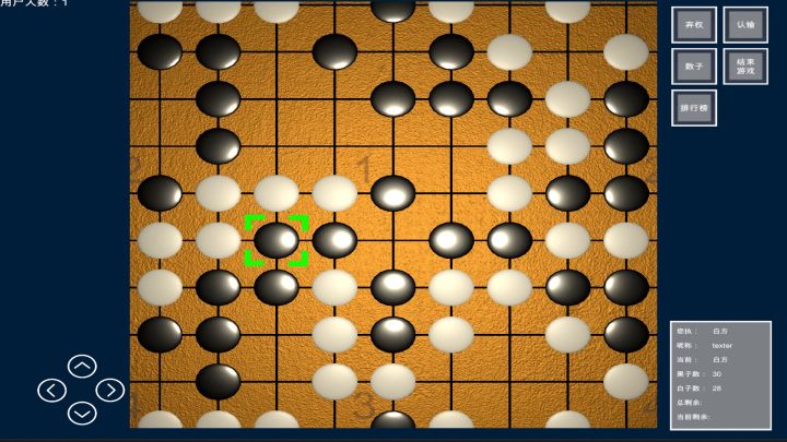 三维_立体_无边围棋_迷你版_G4 传统棋盘，降维打击！截图