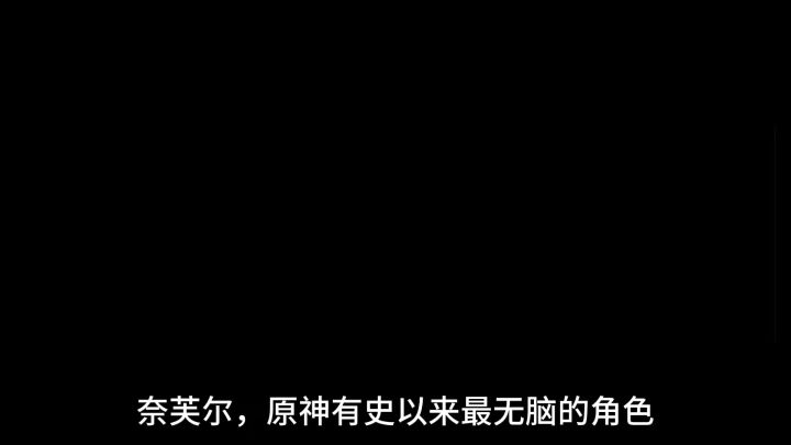 最无脑腿长的角色--奈芙尔截图
