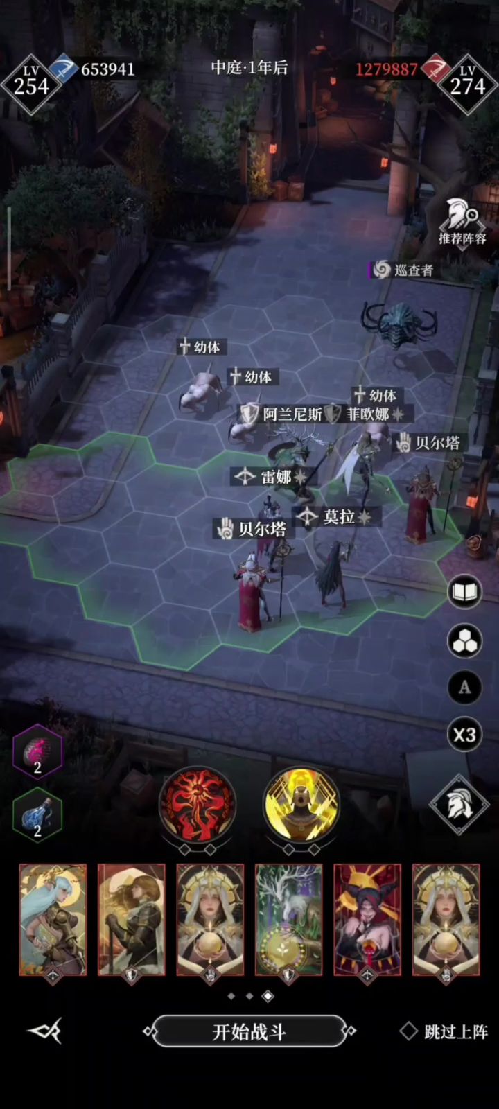 14章中庭巡查者截图