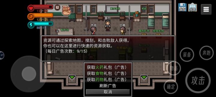 广告无间隔的方法截图