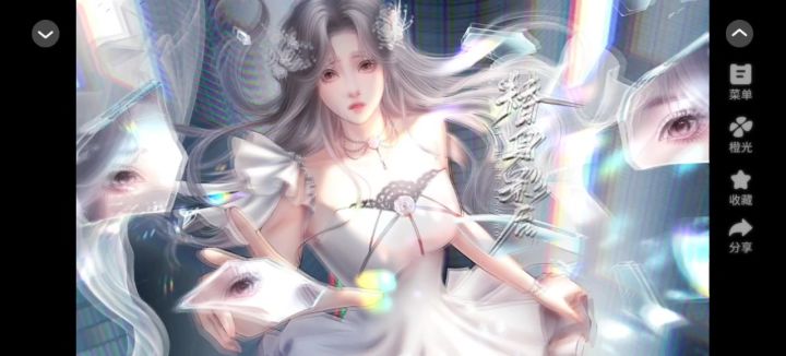 【橙光游戏】替身影后截图