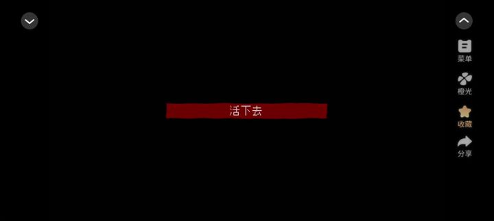 頭七怪谈截图