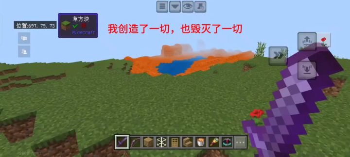 我创造了一切,也毁灭了一切截图