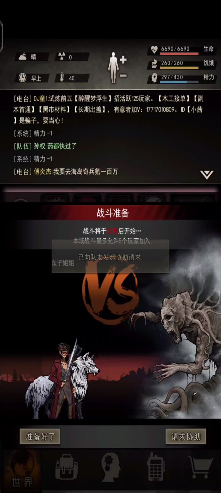 感谢大佬们截图