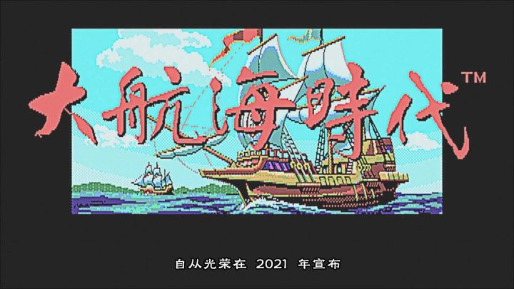 大航海时代精神续作——风帆纪元手游来了!截图