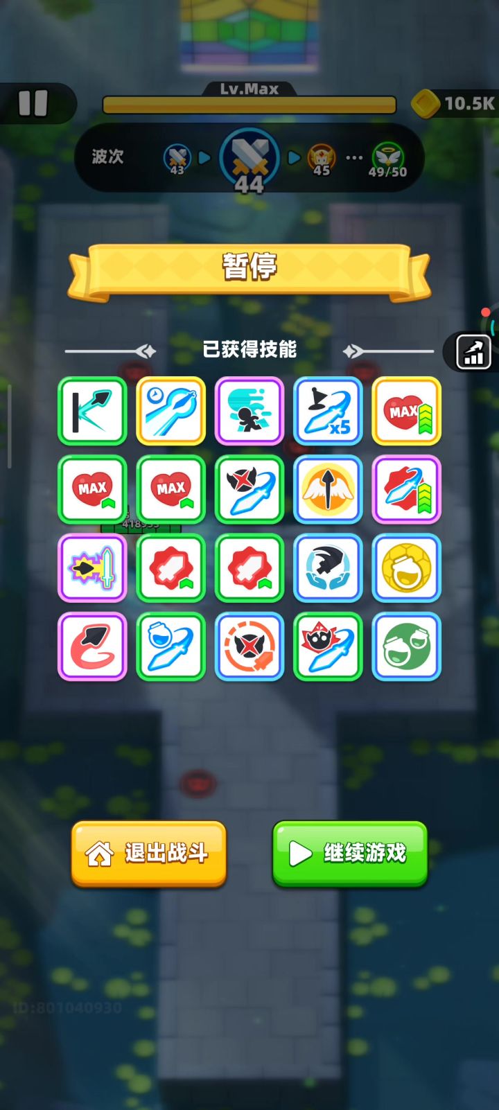 刺激截图