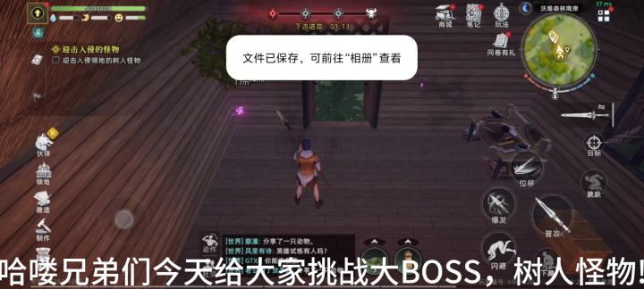 荒野曙光：树人怪物被我轻松拿捏截图