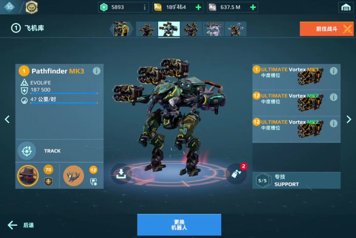 终极火圈探路 cr：待我如初截图