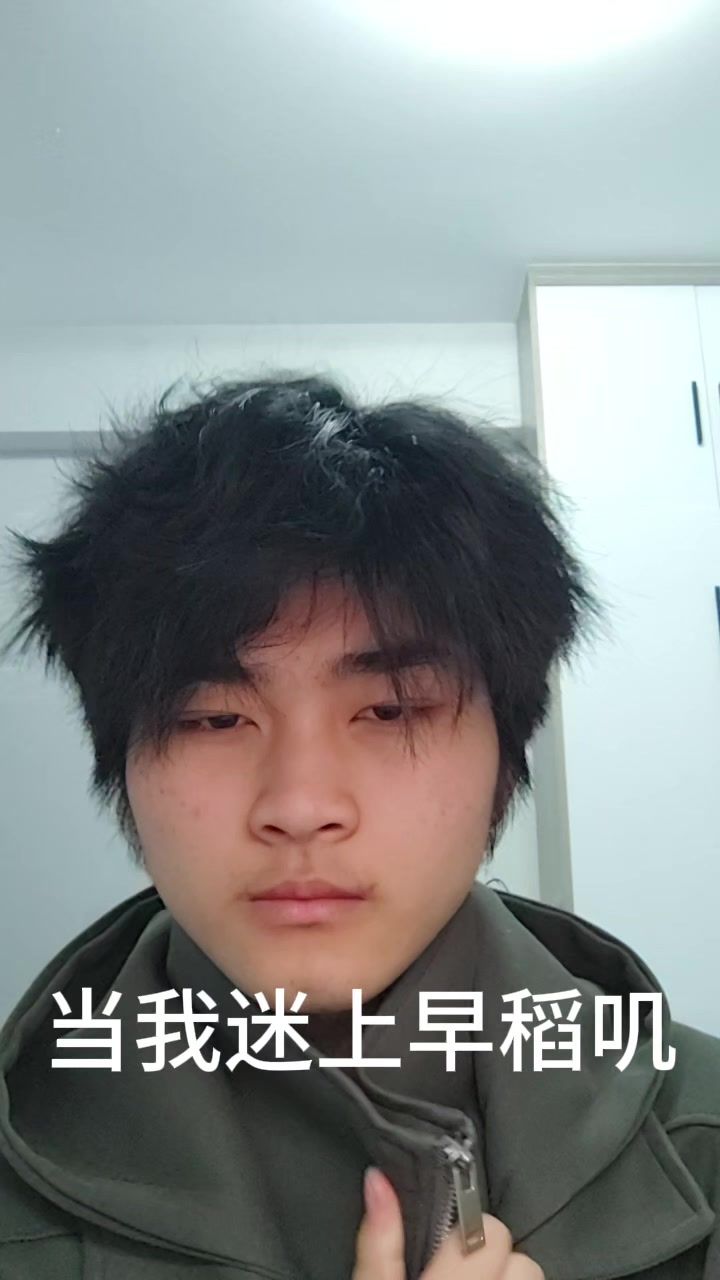 当我幻想成为早稻叽截图