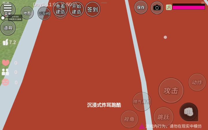 颗秒截图