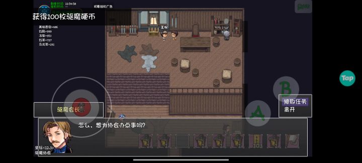 抓鬼人截图