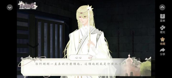 橙光推荐天降暴君截图