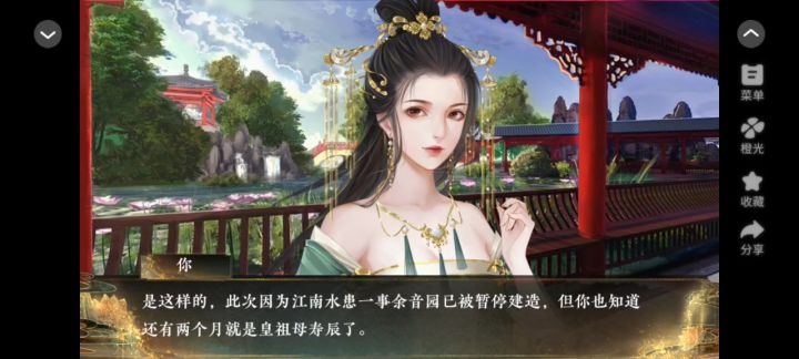 怨骨截图